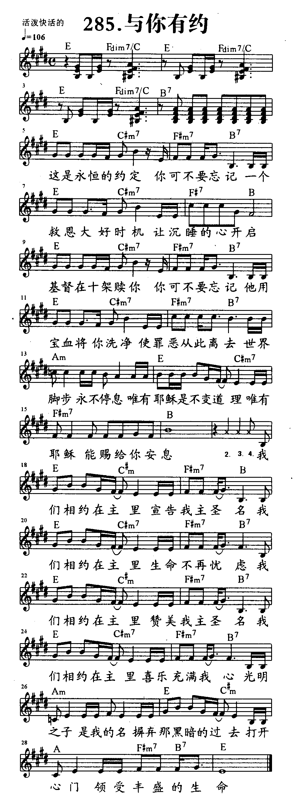 与你有约 第 1 页
