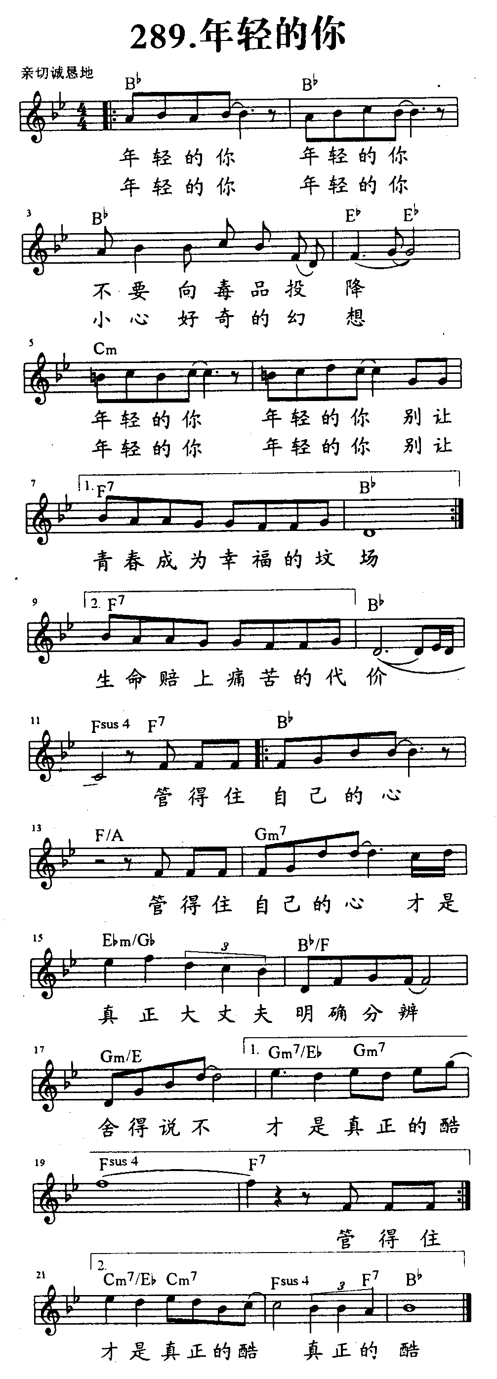 年轻的你 第 1 页