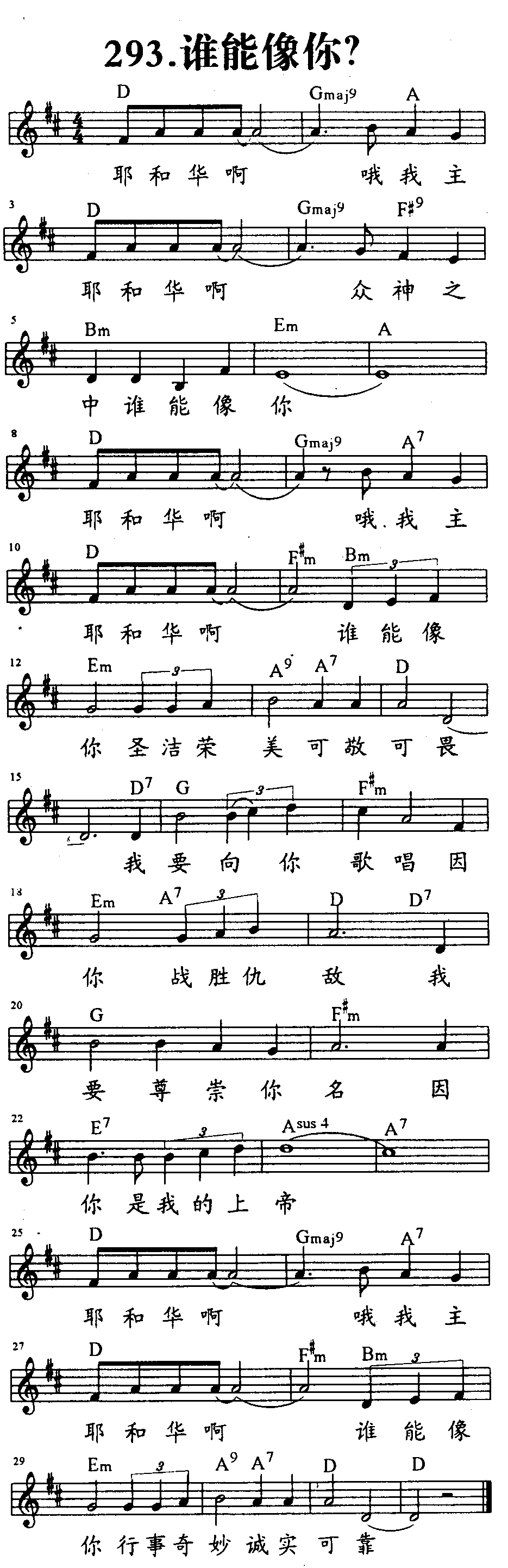 谁能像你 第 1 页