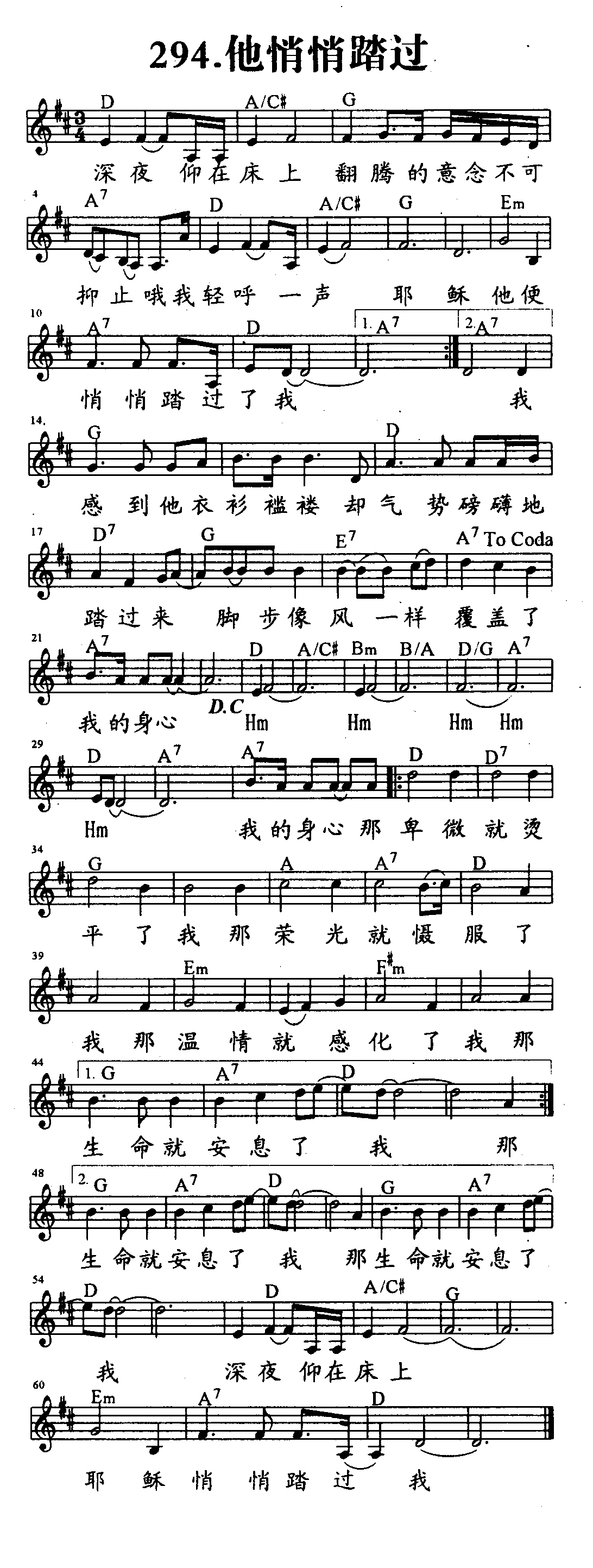 他悄悄踏过 第 1 页