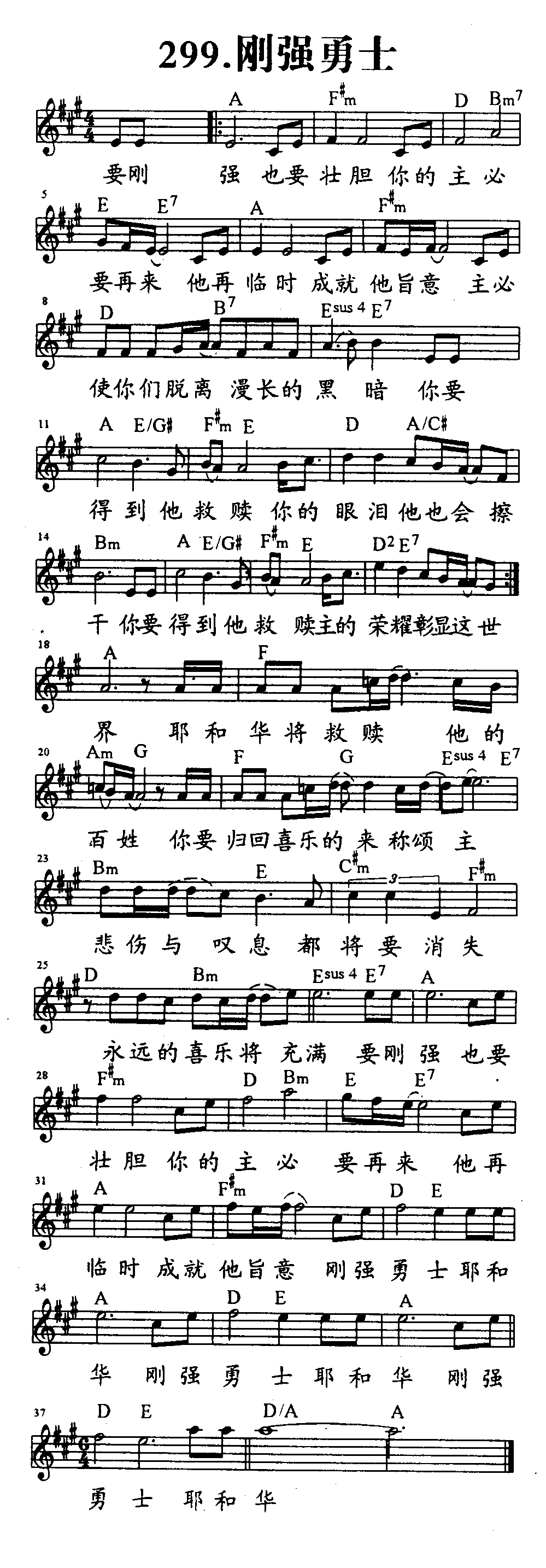 刚强勇士 第 1 页