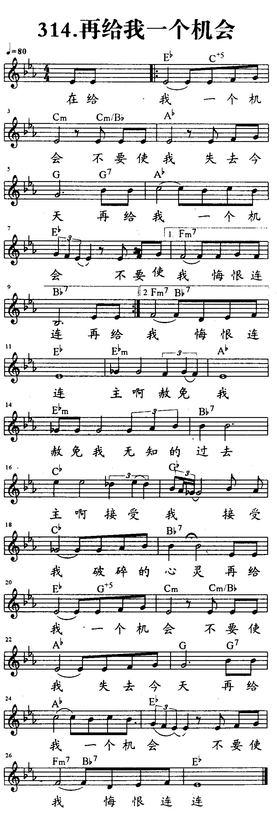 再给我一个机会 第 1 页