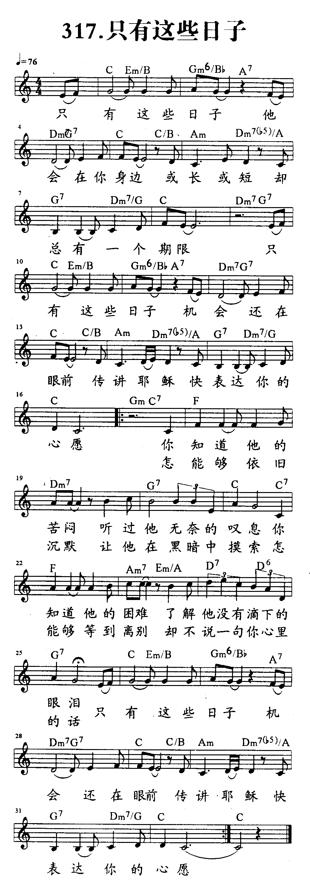 只有这些日子 第 1 页