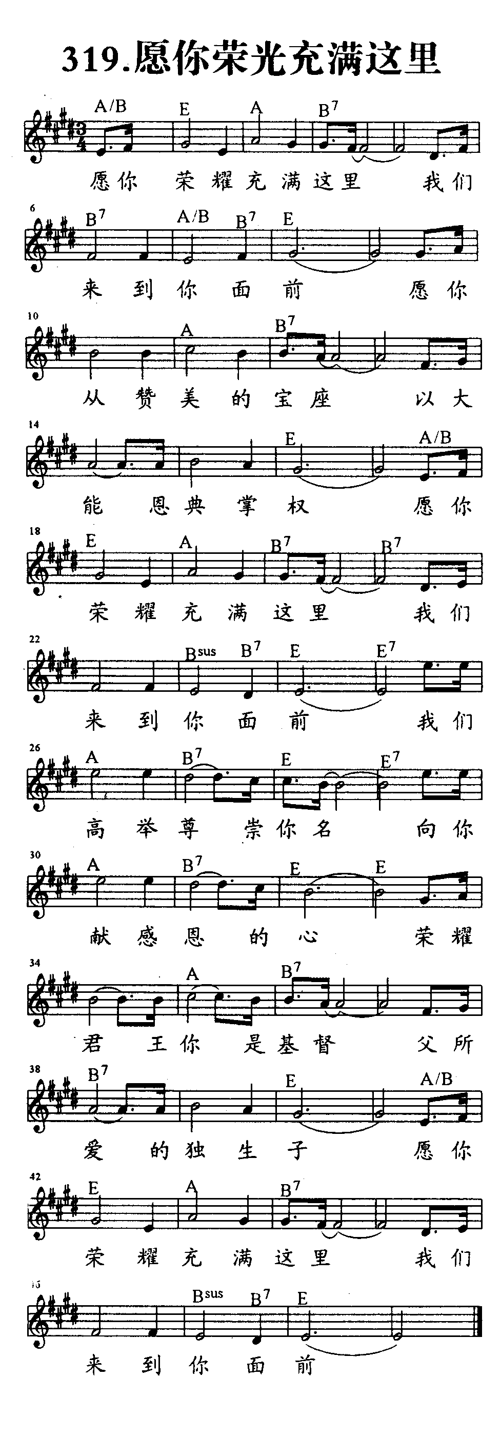 愿你荣光充满这里 第 1 页