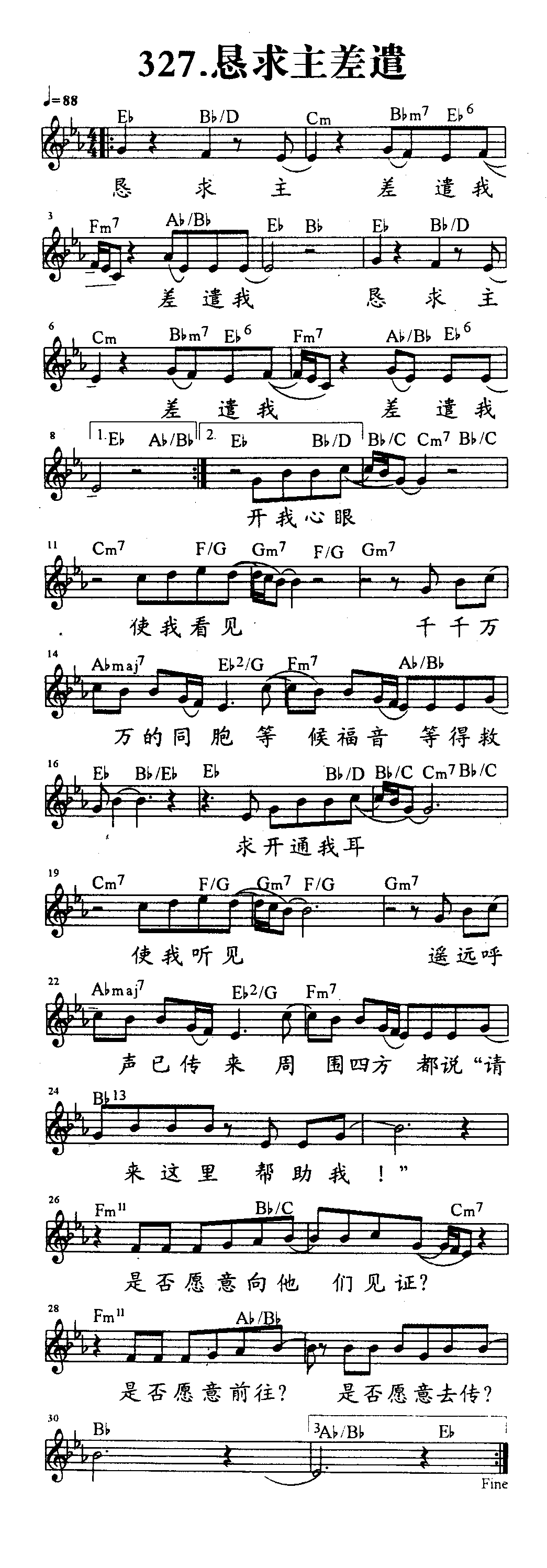 恳求主差遣 第 1 页