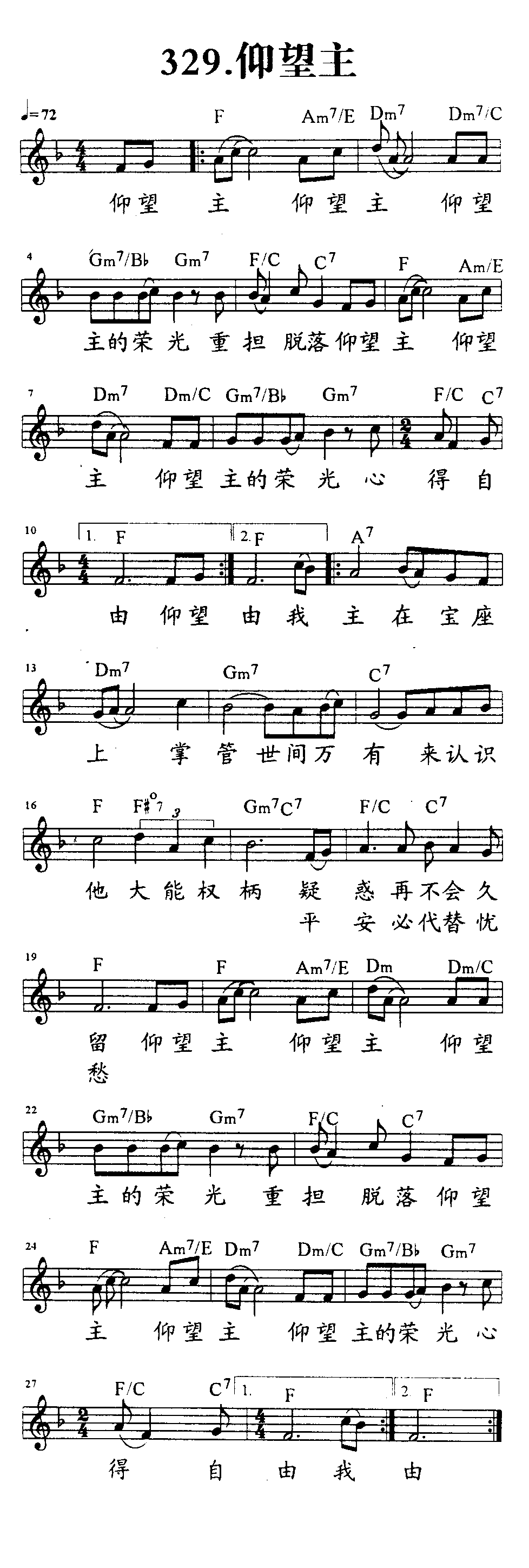 仰望主 第 1 页