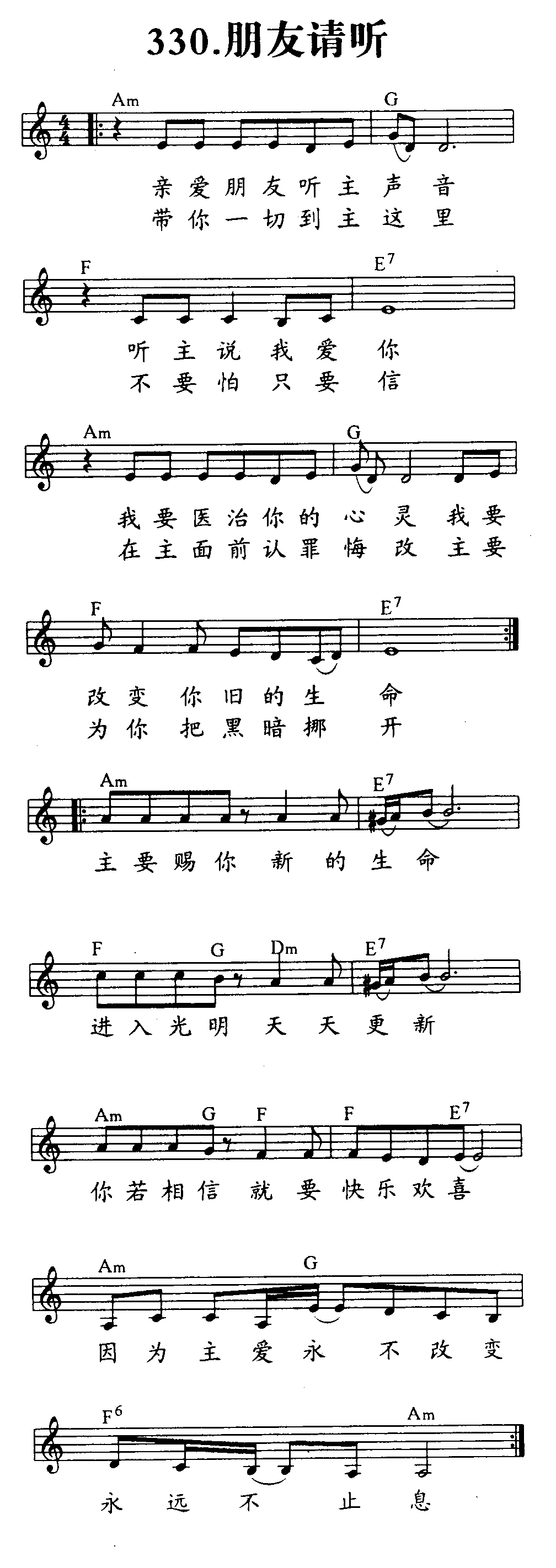 朋友请听 第 1 页