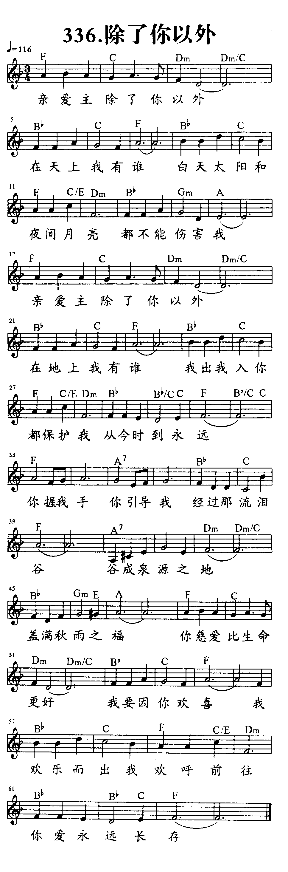 除了你以外 第 1 页