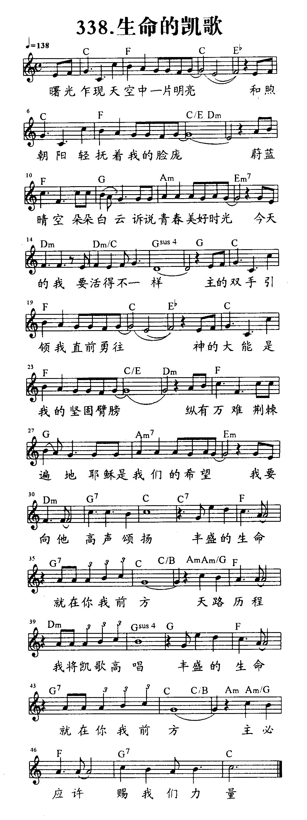 生命的凯歌 第 1 页