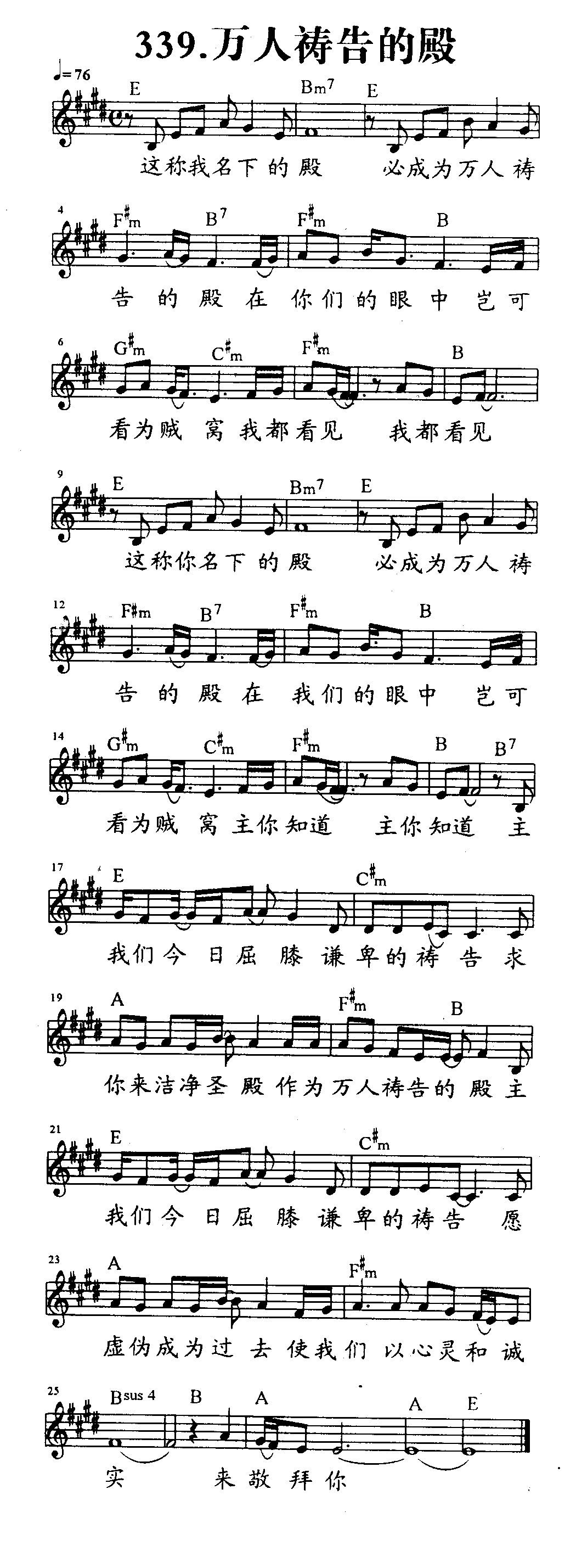 万人祷告的殿 第 1 页
