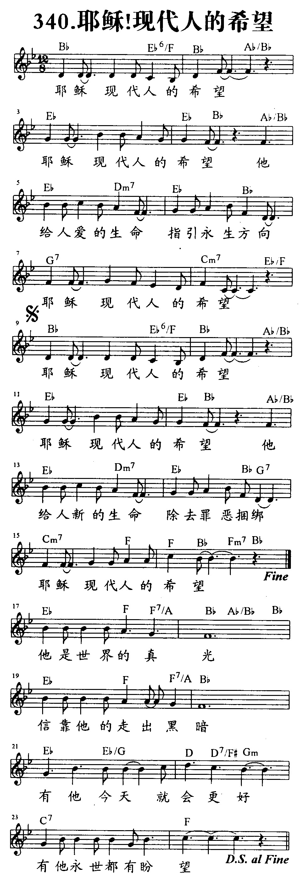 耶稣！现代人的希望 第 1 页