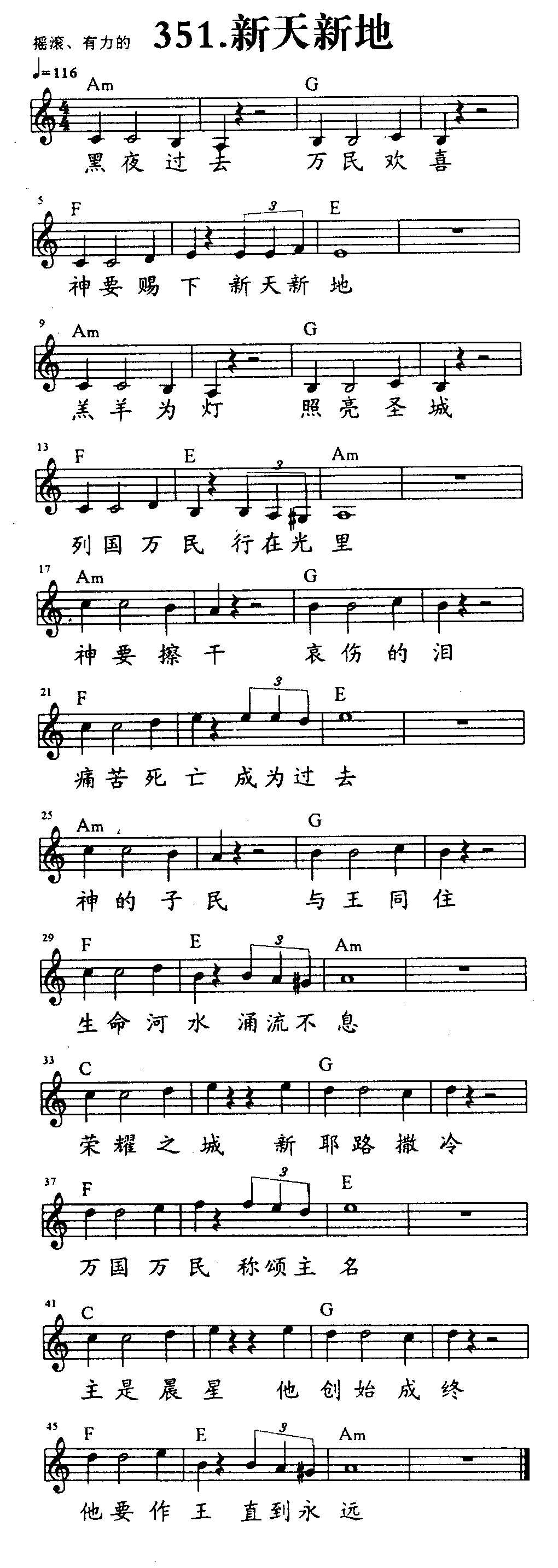新天新地 第 1 页