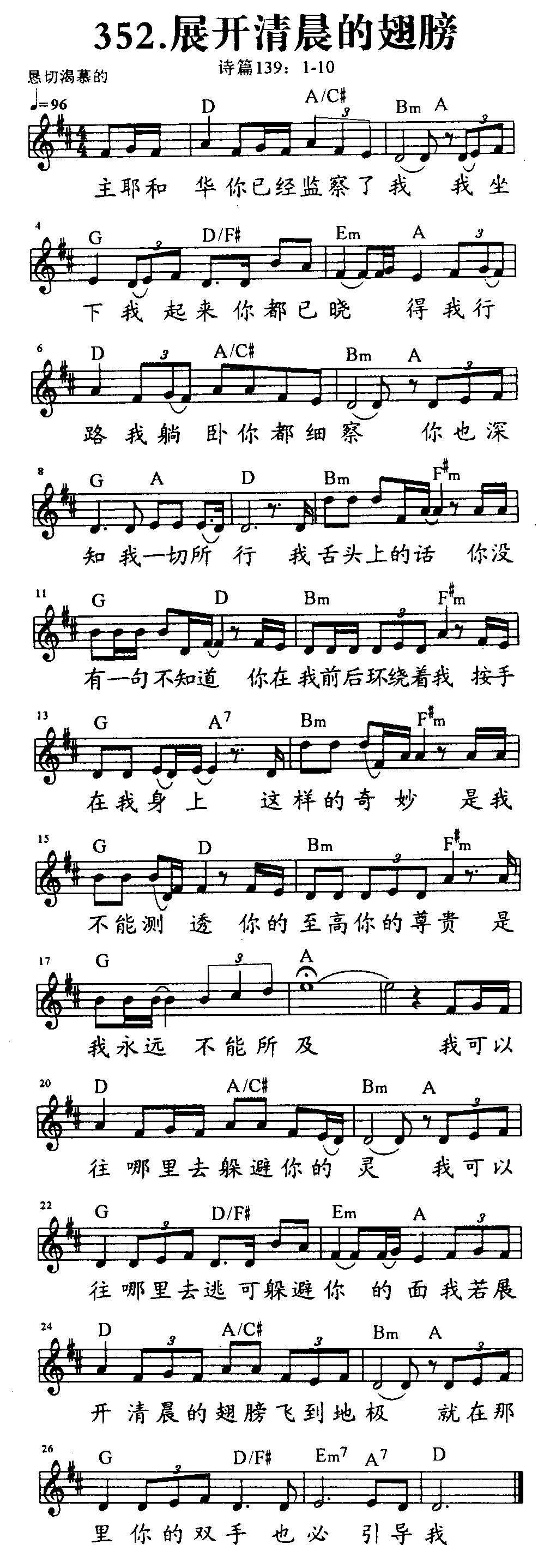 展开清晨的翅膀 第 1 页