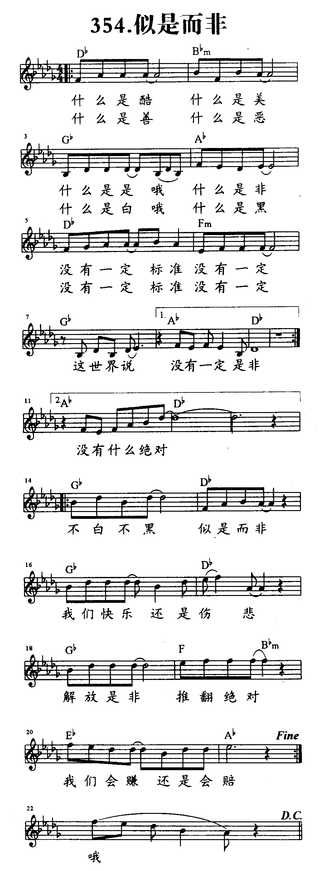 似是而非 第 1 页