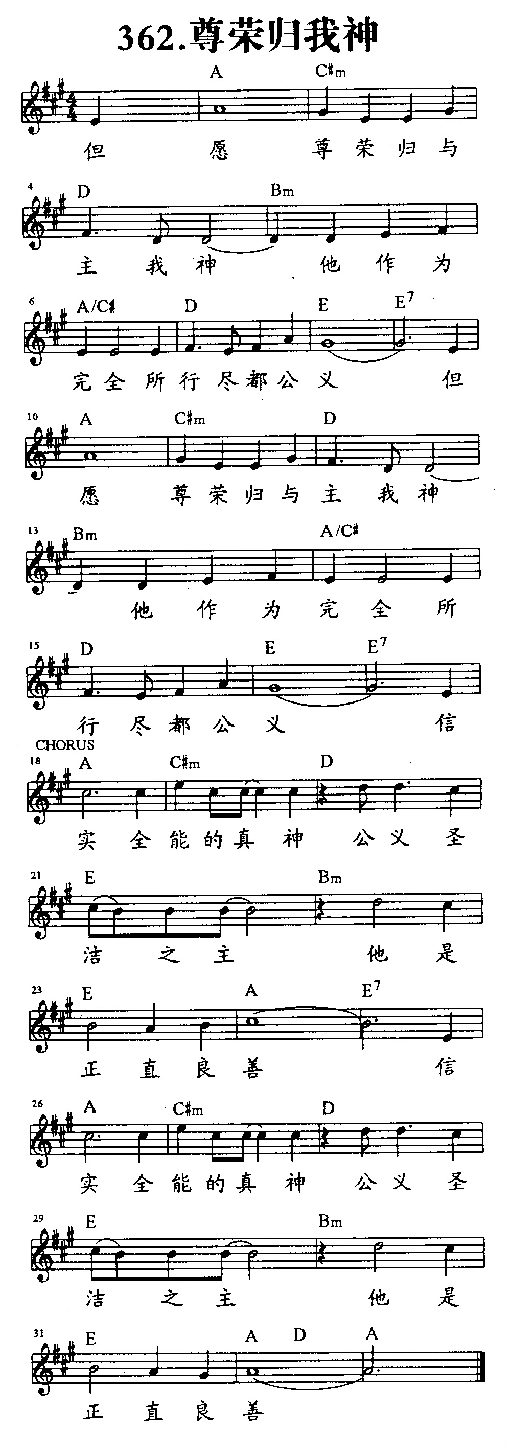 荣耀归我神 第 1 页