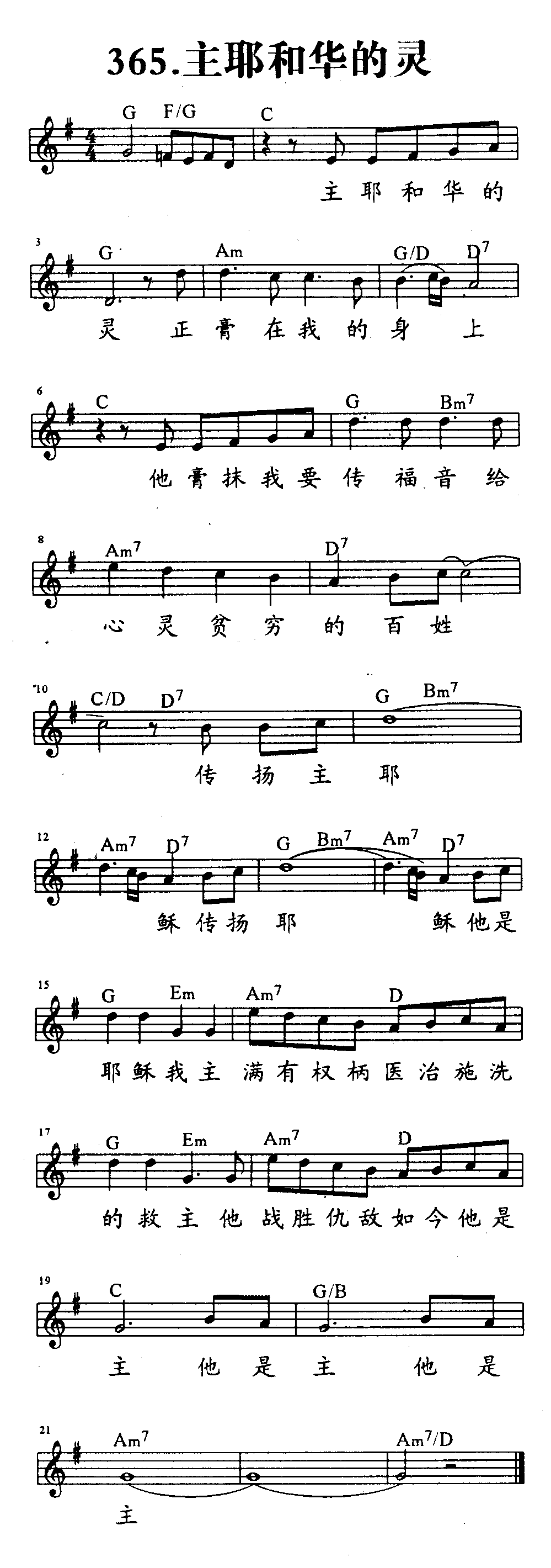 主耶和华的灵 第 1 页