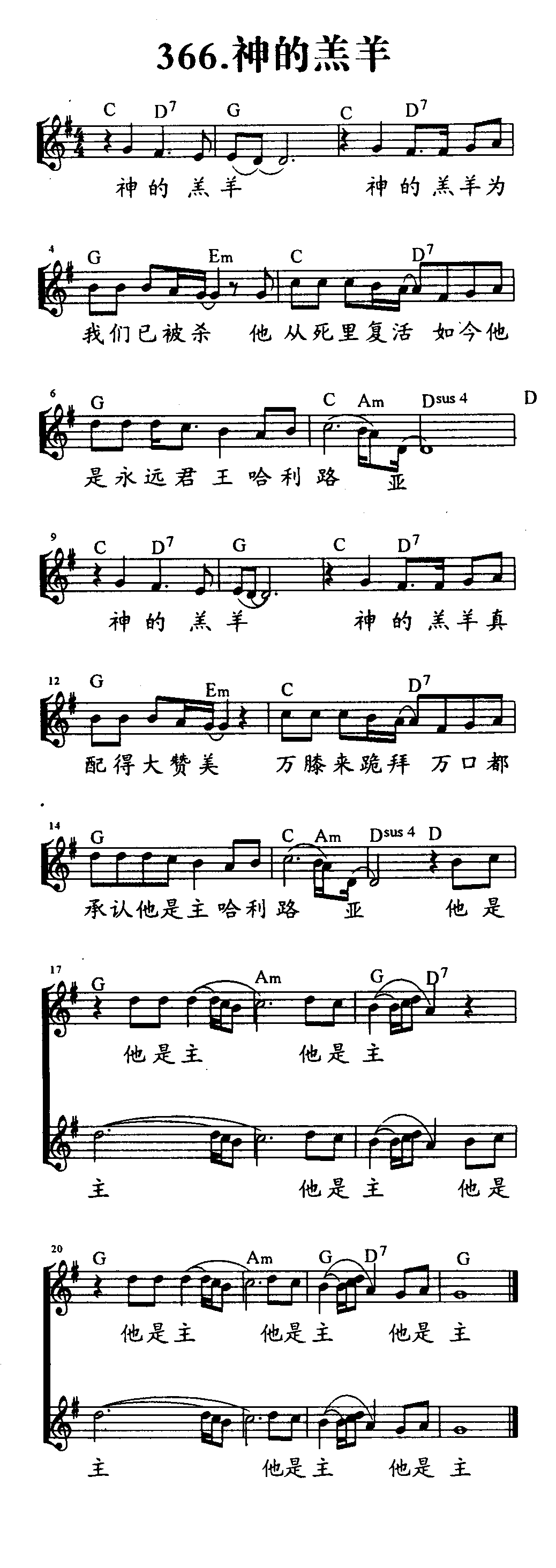 神的羔羊 第 1 页