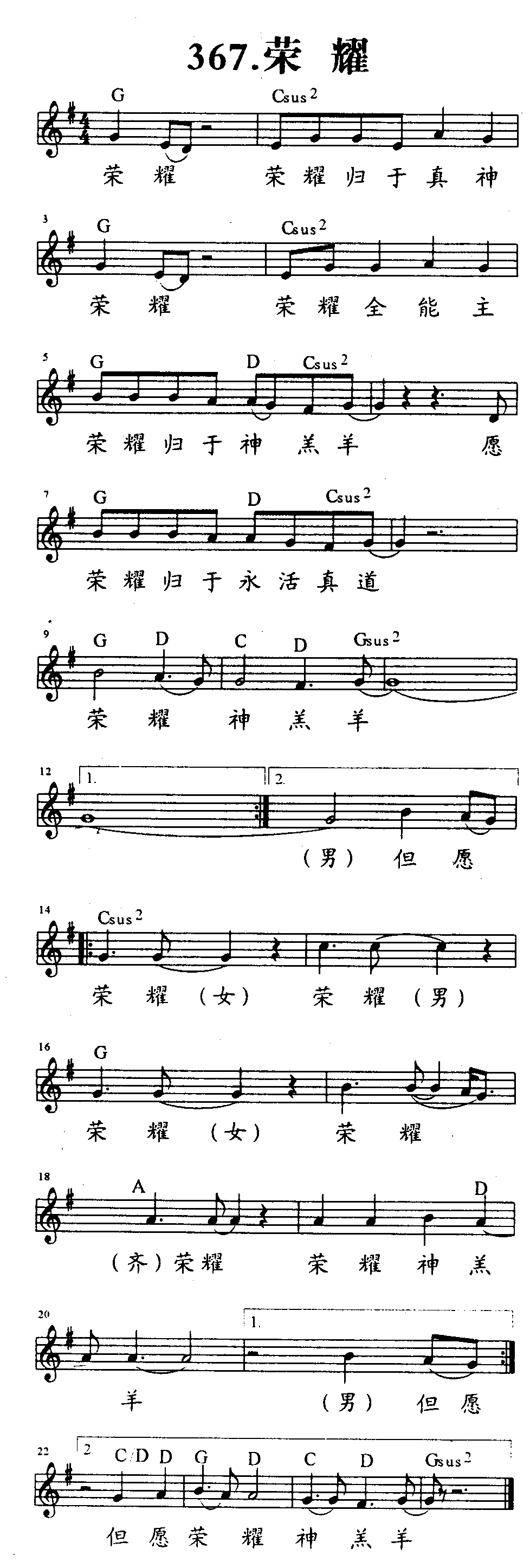 荣耀 第 1 页