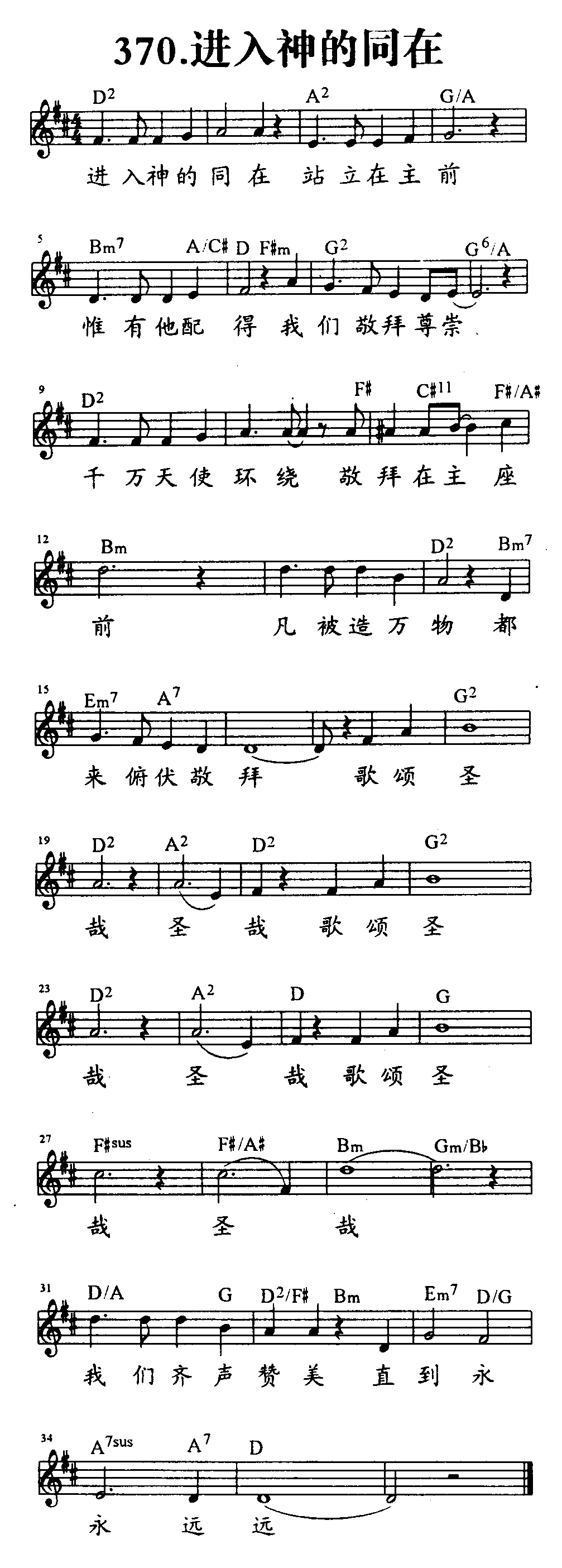 进入神的同在 第 1 页