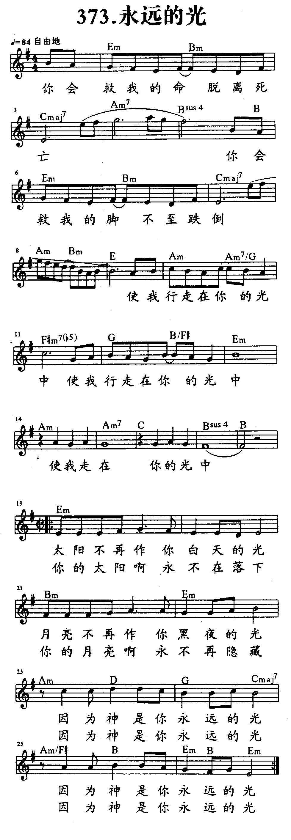 永远的光 第 1 页