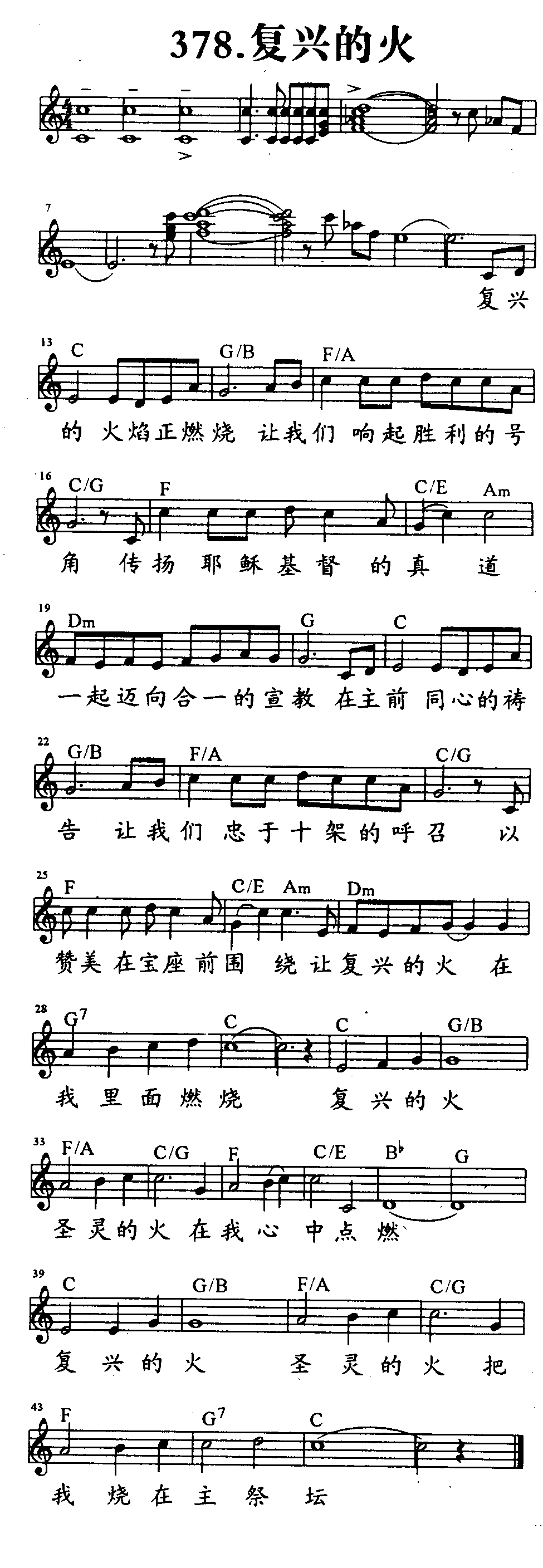 复兴的火 第 1 页