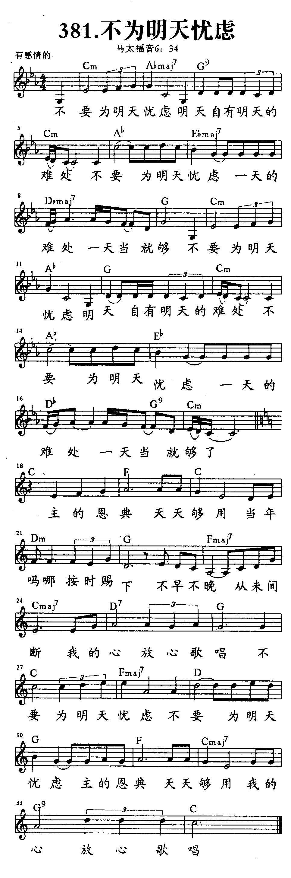 不为明天忧虑 第 1 页