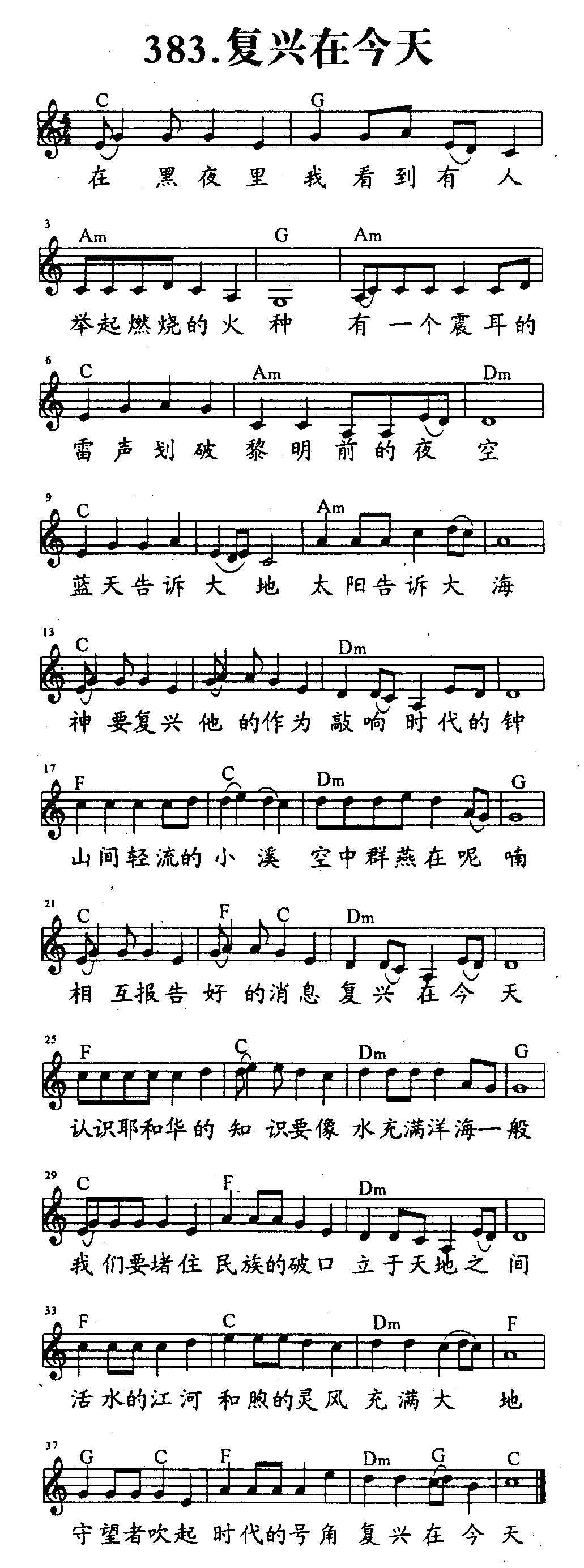 复兴在今天 第 1 页