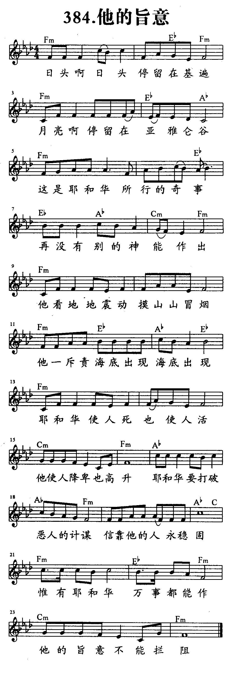 他的旨意 第 1 页