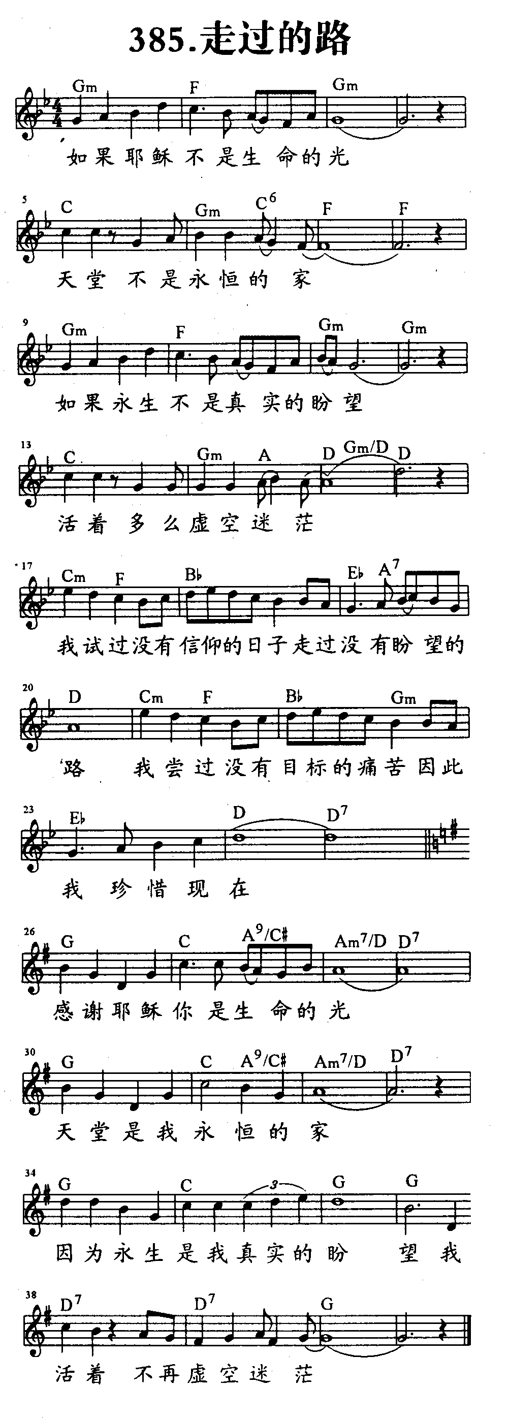 走过的路 第 1 页