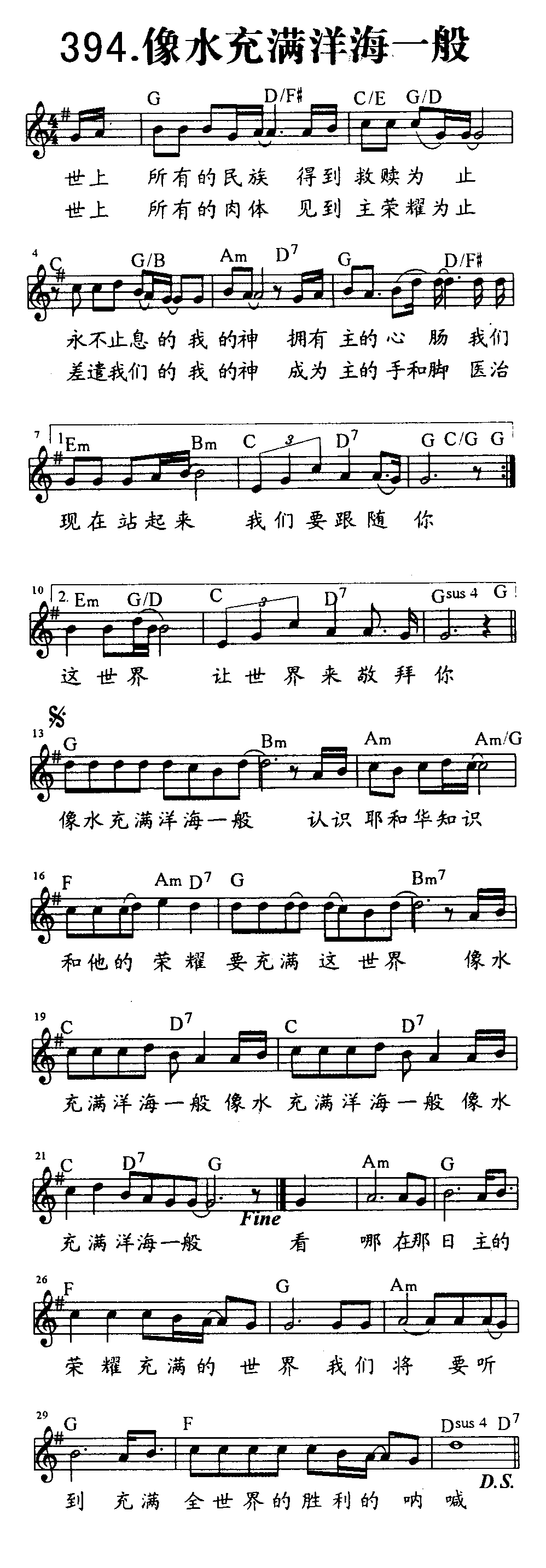 像水充满洋海一般 第 1 页