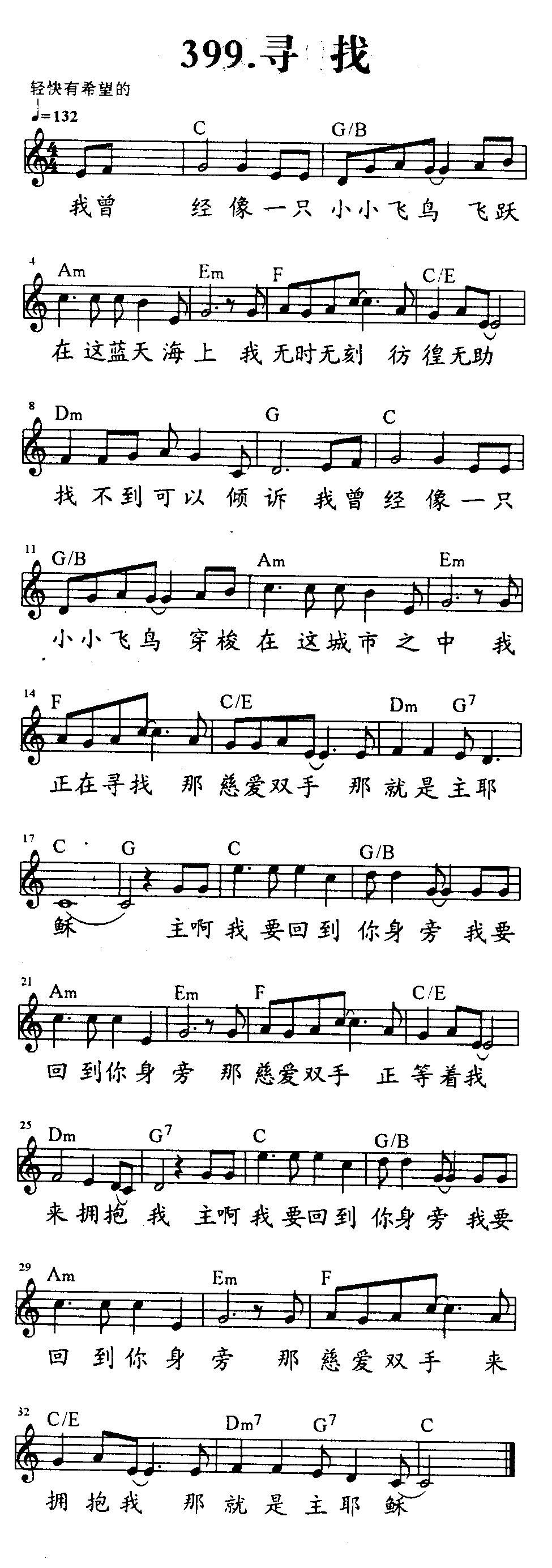 寻找 第 1 页