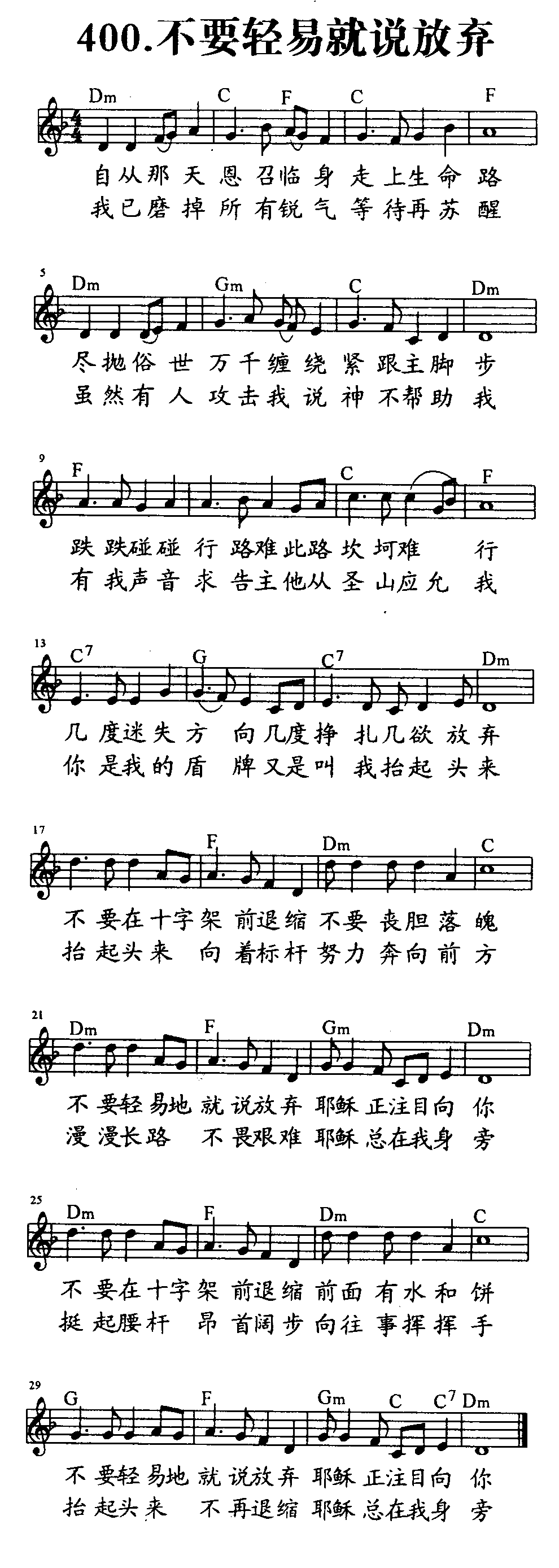 不要轻易就说放弃 第 1 页