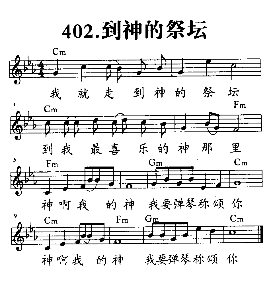 到神的祭坛 第 1 页