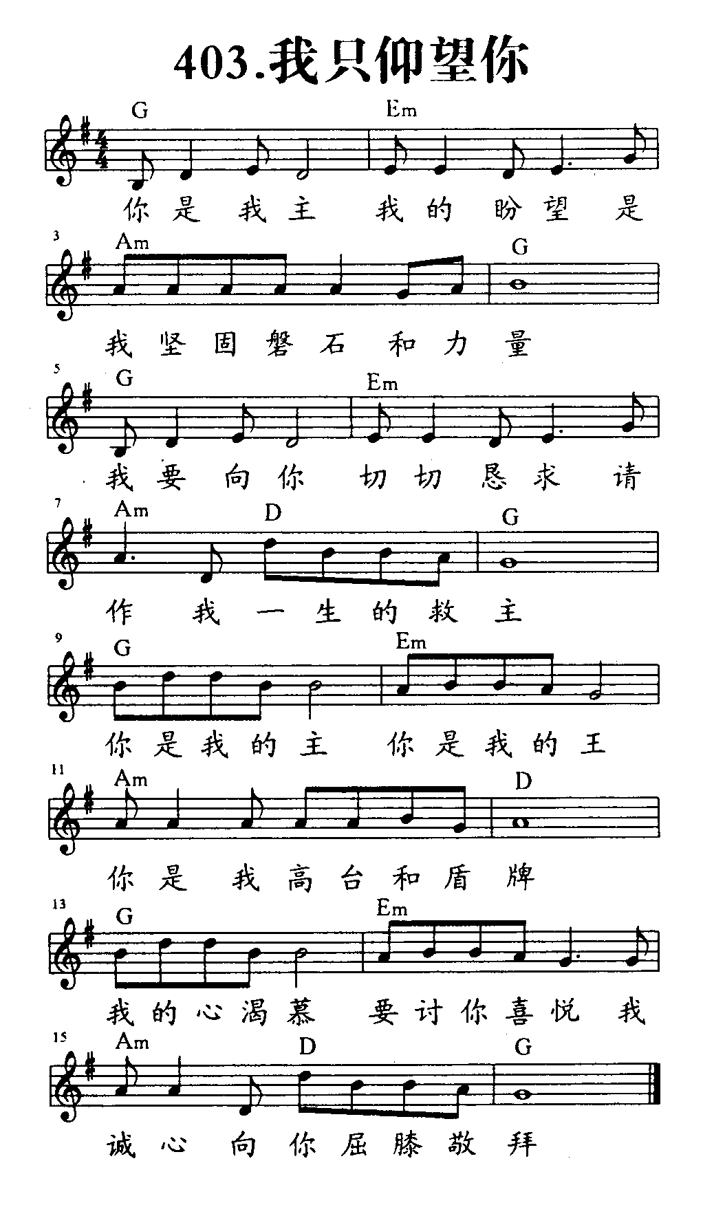 我只仰望你 第 1 页