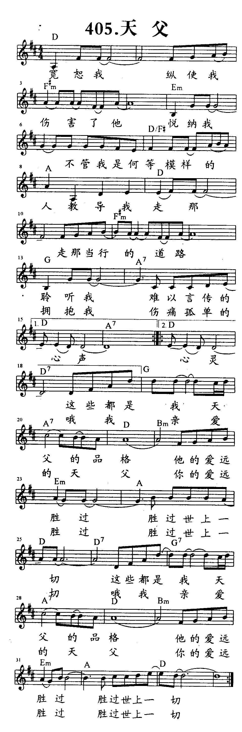 天父 第 1 页