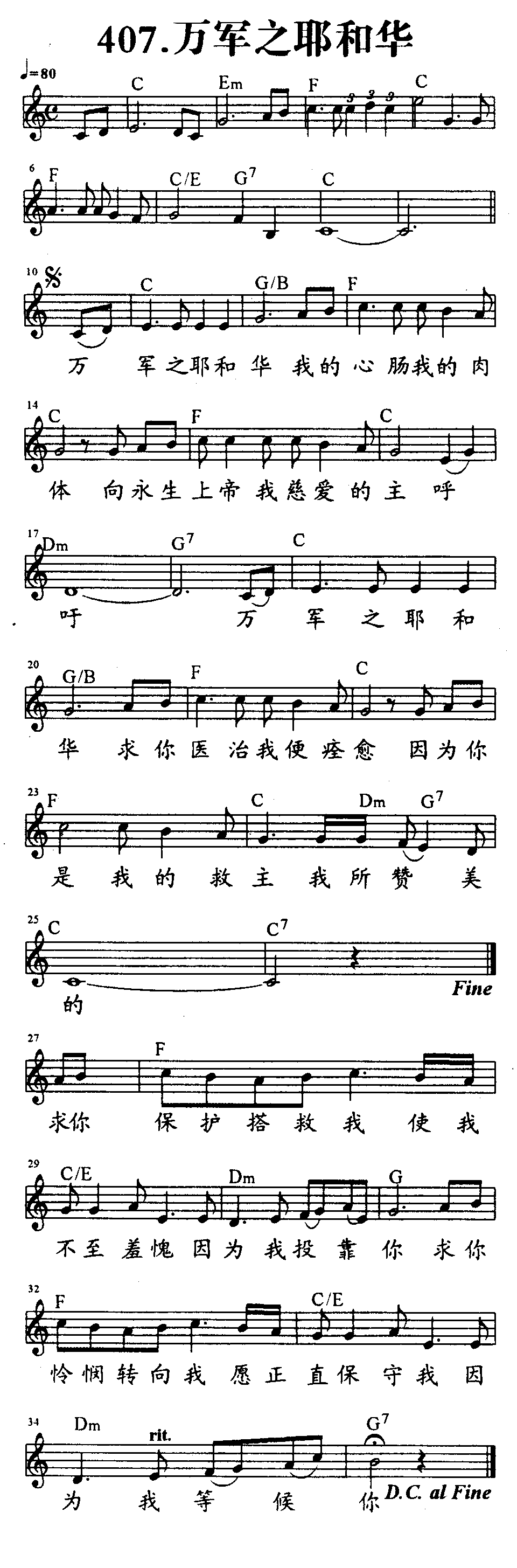 万军之耶和华 第 1 页