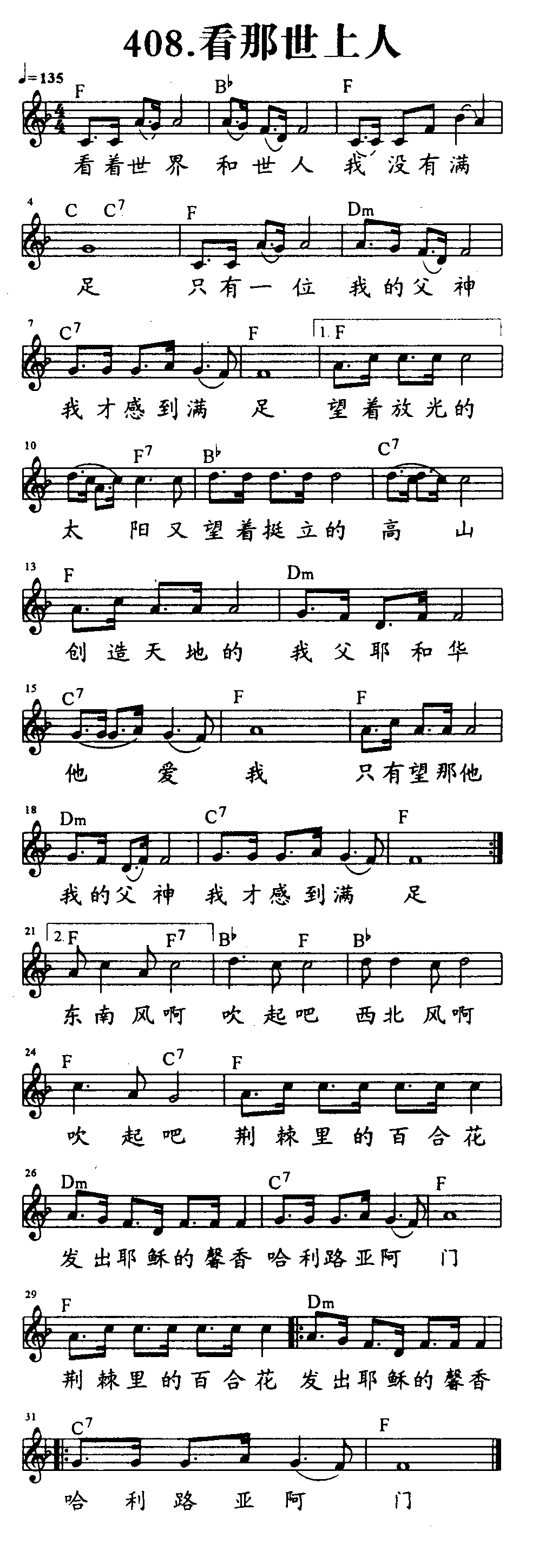 看那世上人 第 1 页