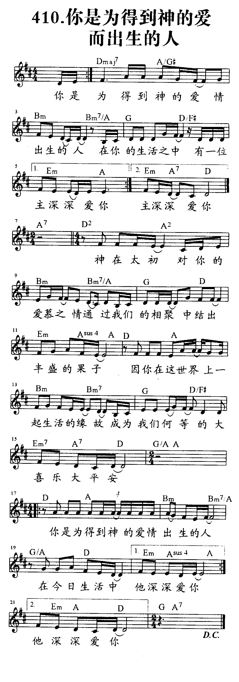 你是为得到神的爱而出生 第 1 页