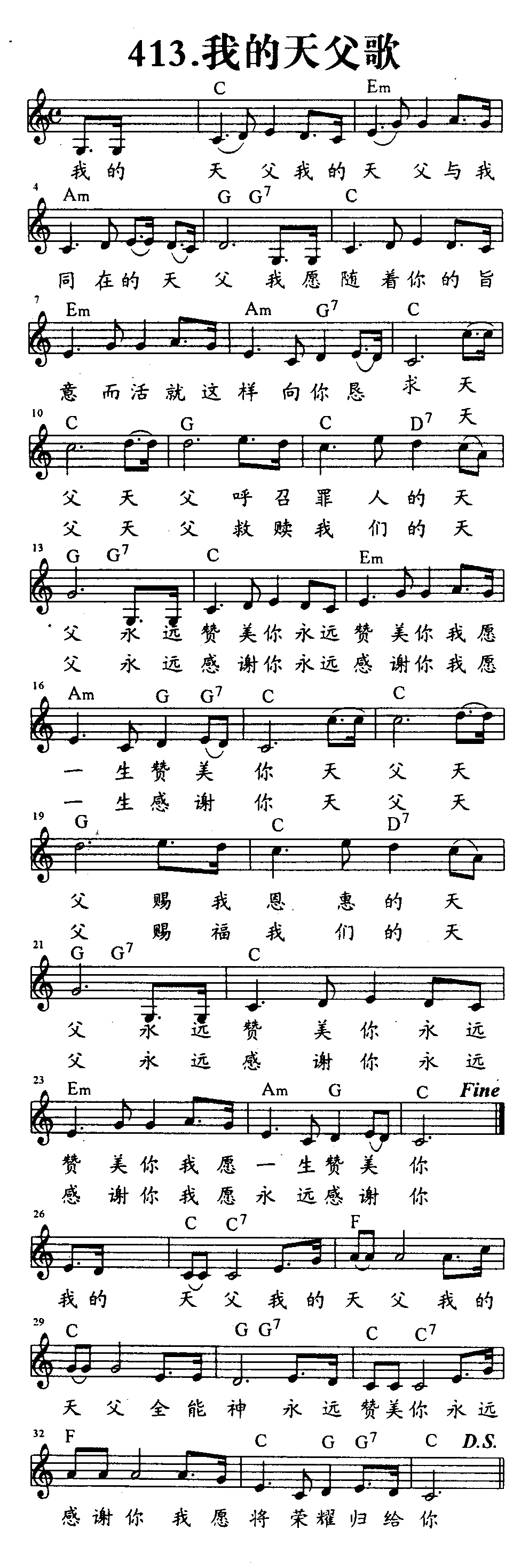 我的天父歌 第 1 页