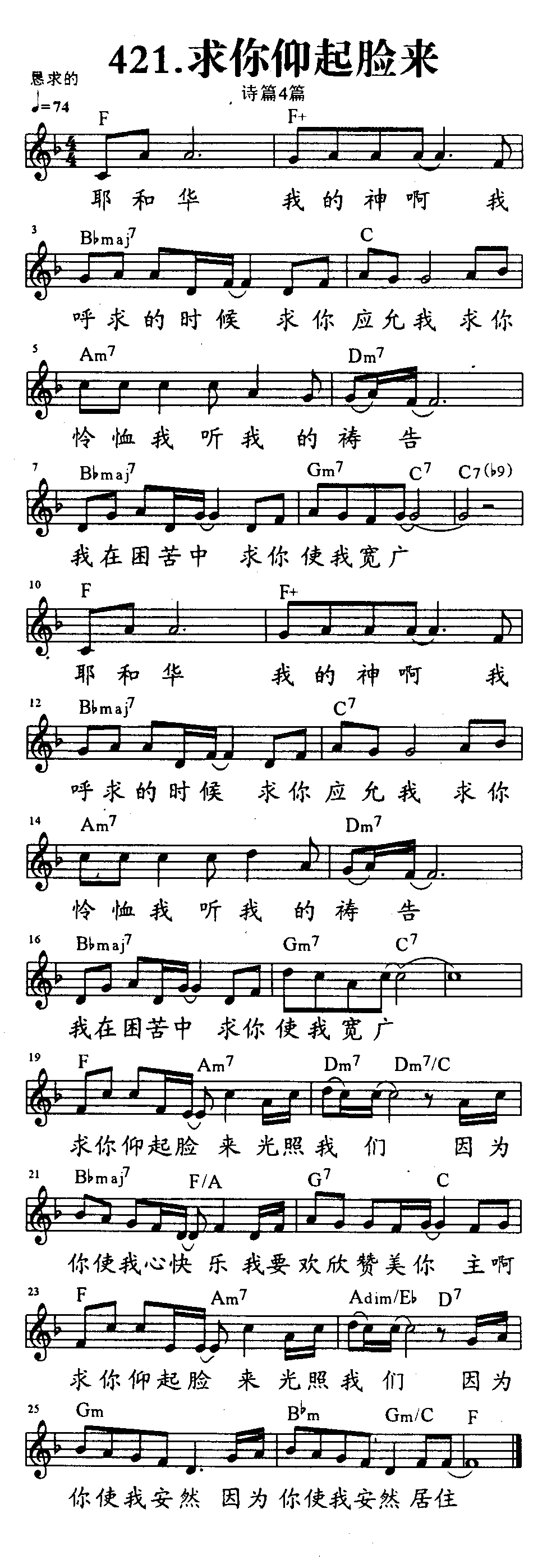 求你仰起脸来 第 1 页