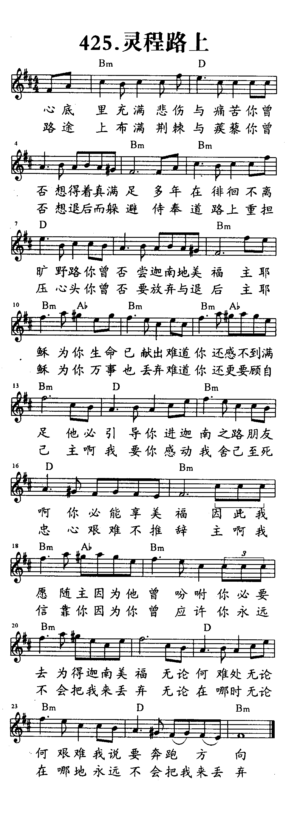 灵程路上 第 1 页