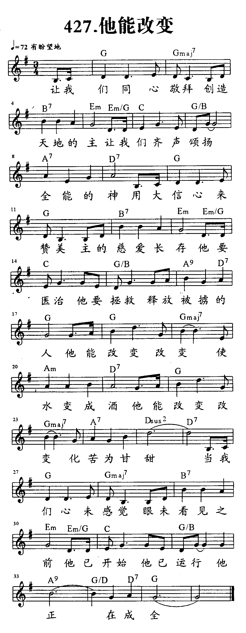 他能改变 第 1 页