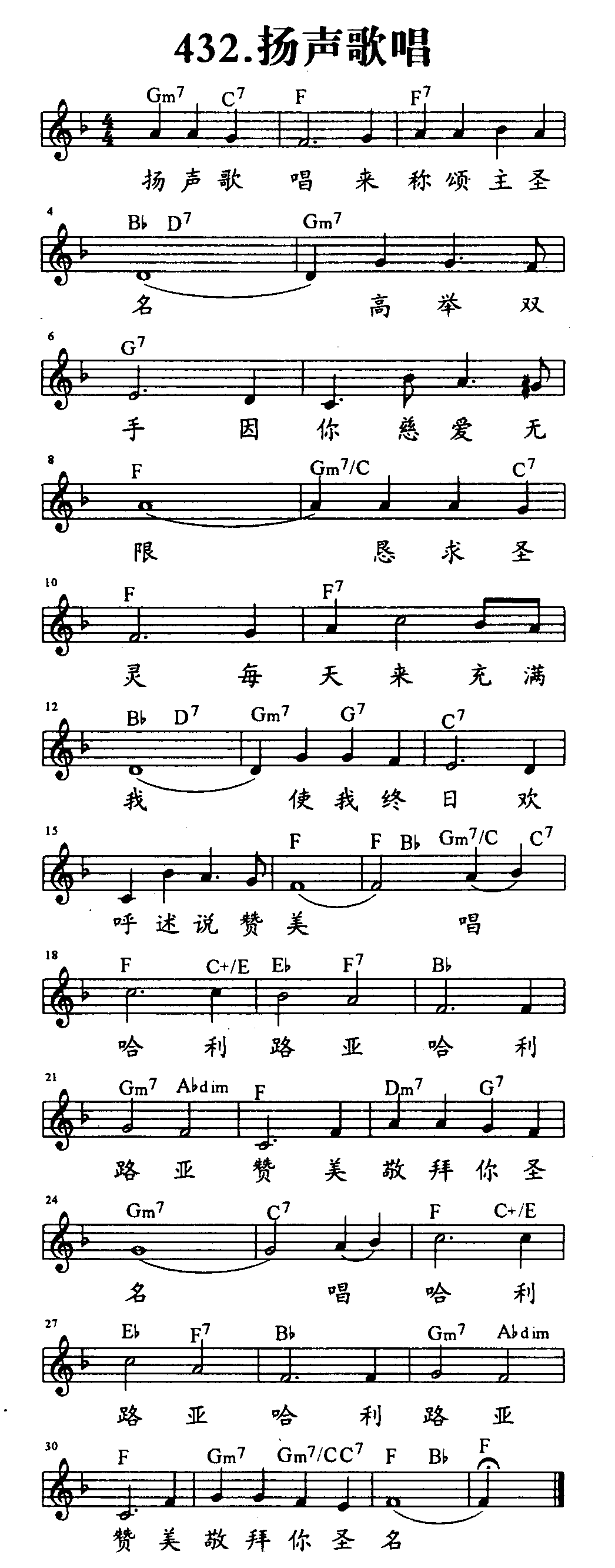 扬声歌唱 第 1 页