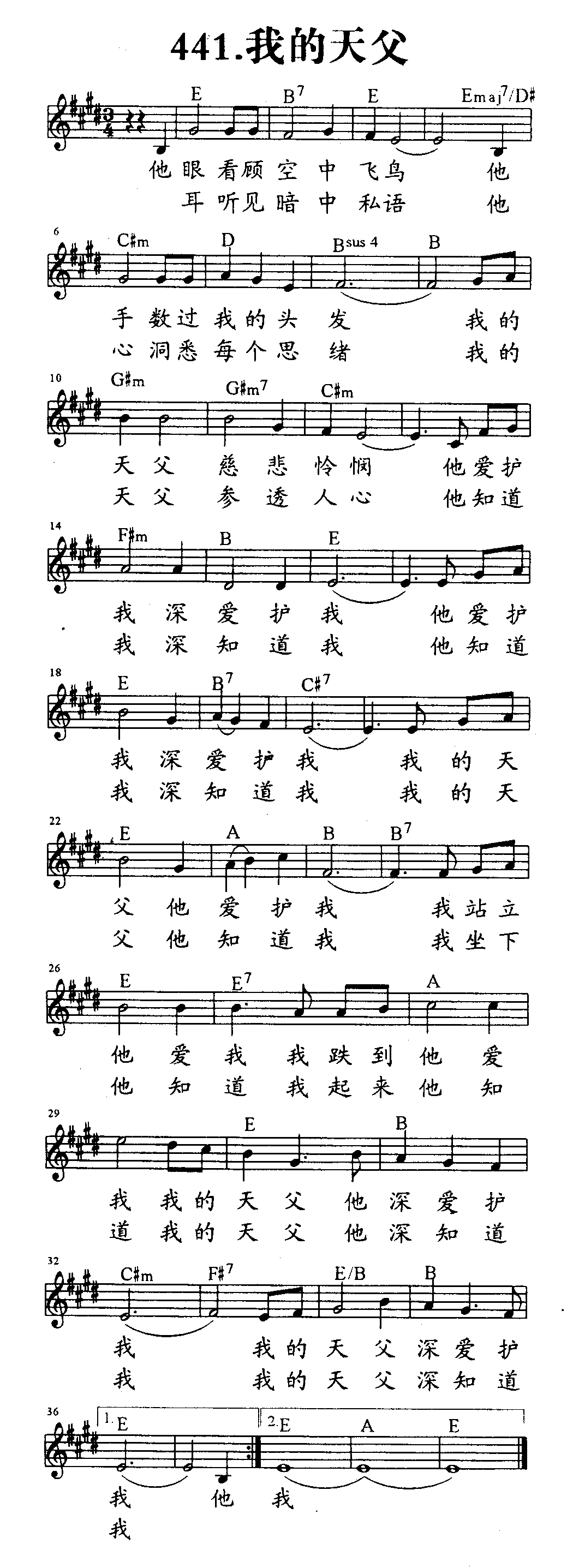 我的天父 第 1 页