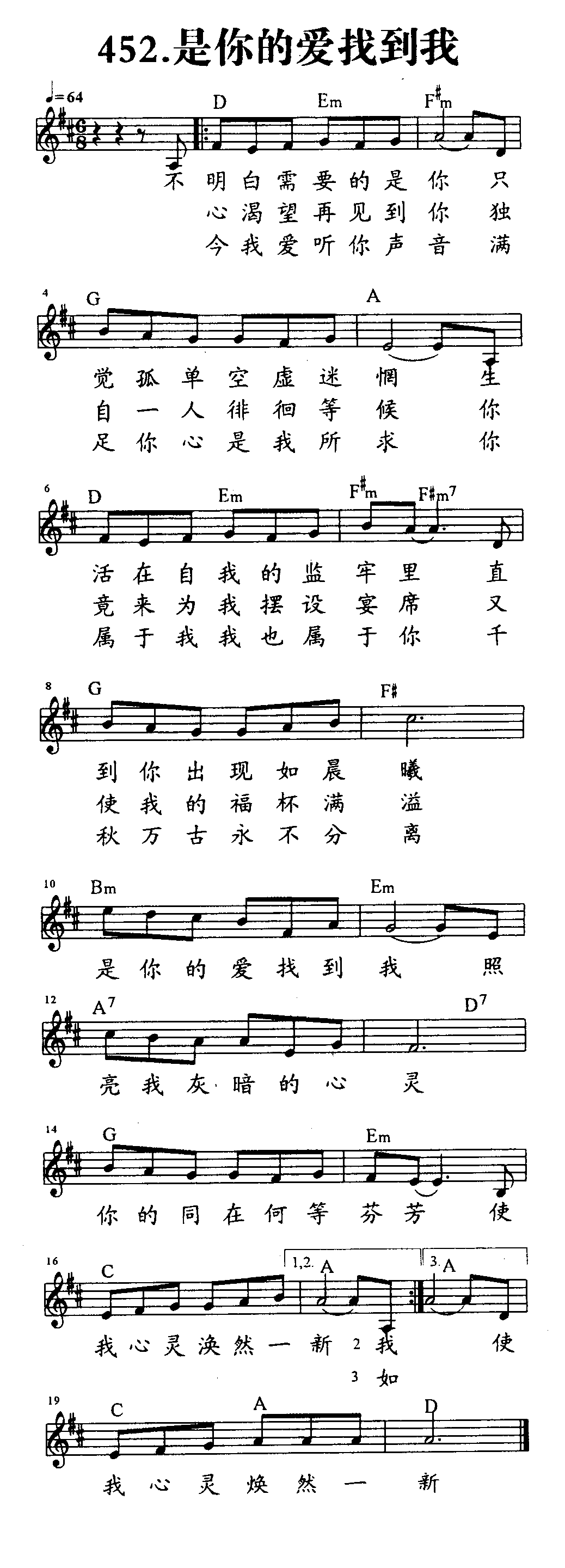 是你的爱找到我 第 1 页
