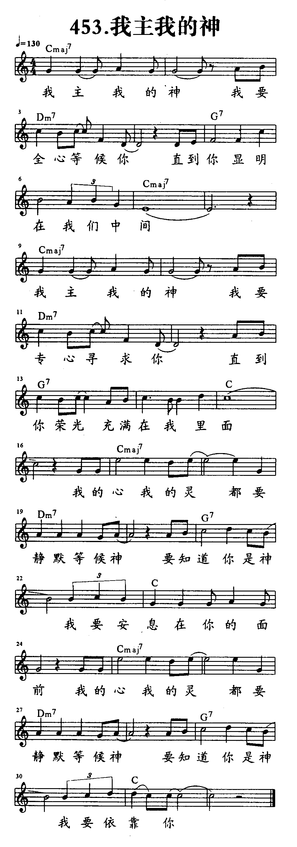 我主我的神 第 1 页