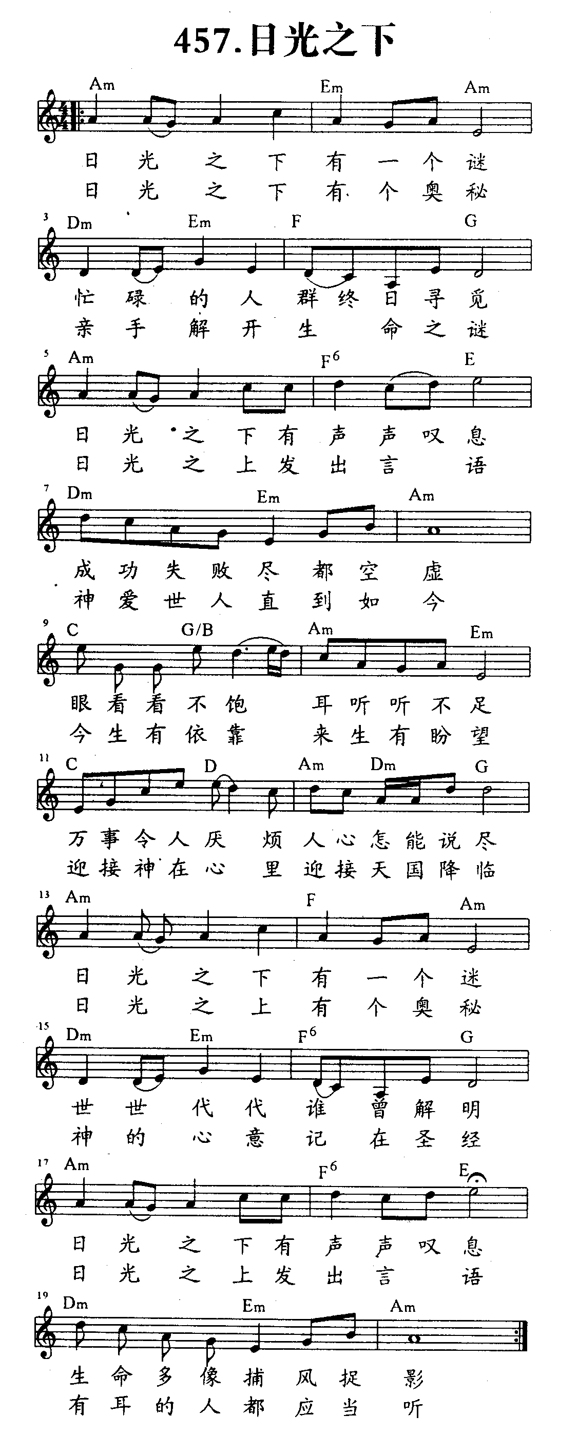 日光之下 第 1 页