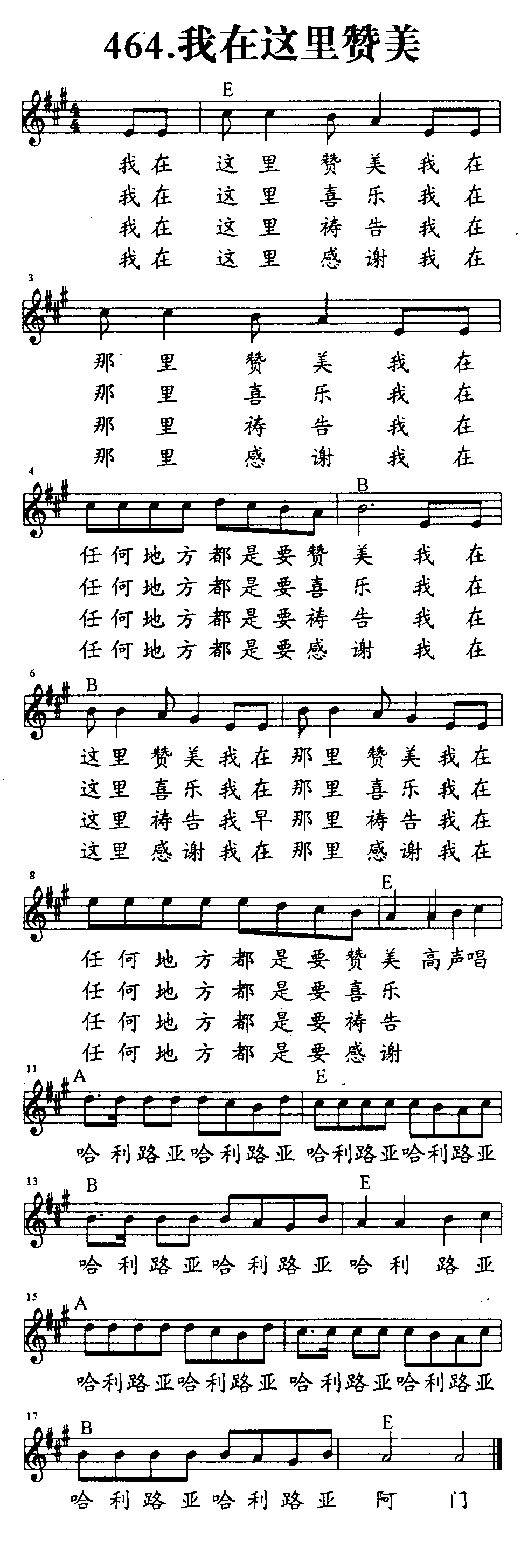 我在这里赞美 第 1 页