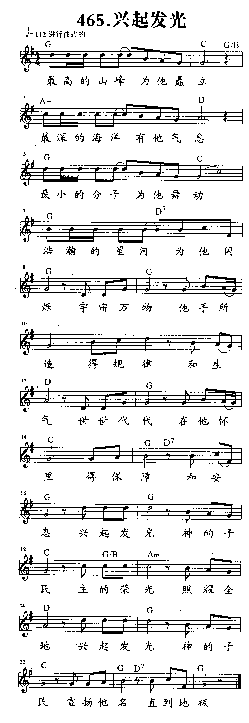 兴起发光 第 1 页