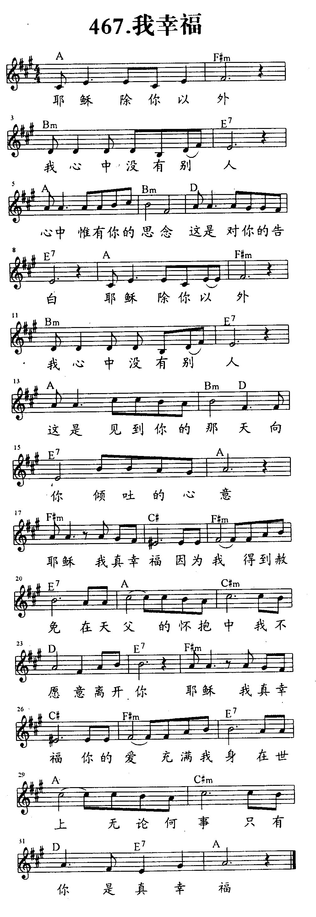 我幸福 第 1 页